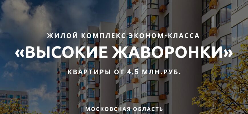 Шапка ЖК Новая Алексеевская роща